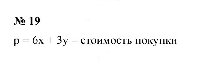Скан решения номера 19