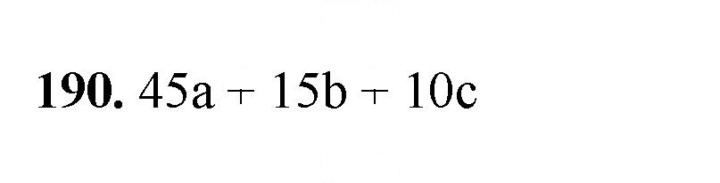 Скан решения номера 190