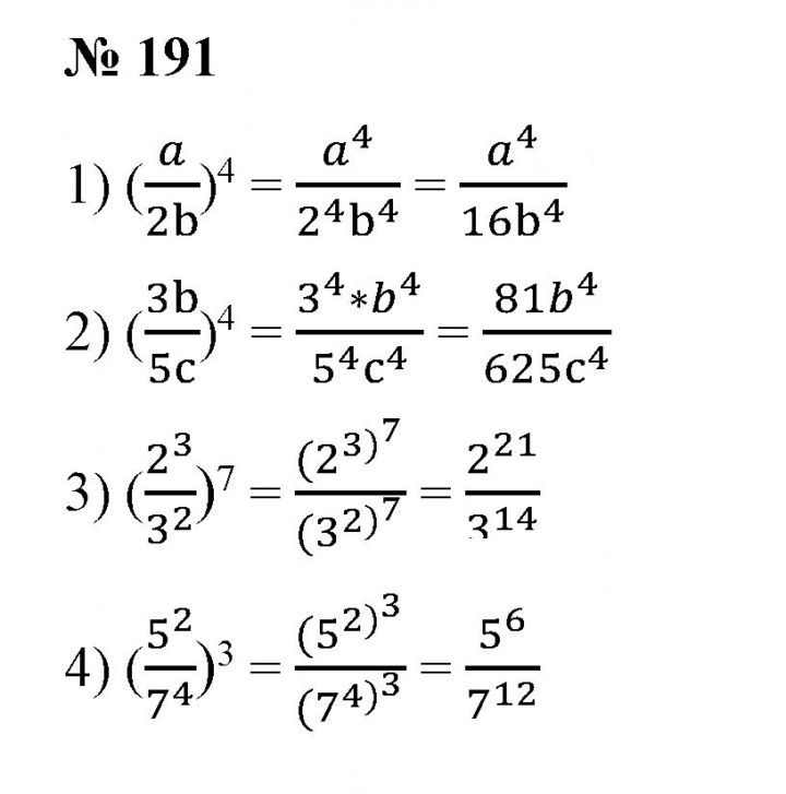 Скан решения номера 191