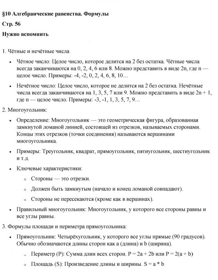 Скан решения номера §10