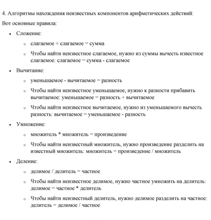 Скан решения номера §10