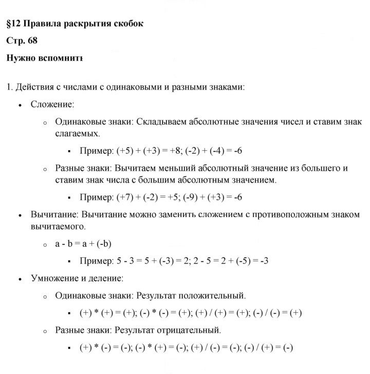 Скан решения номера §12