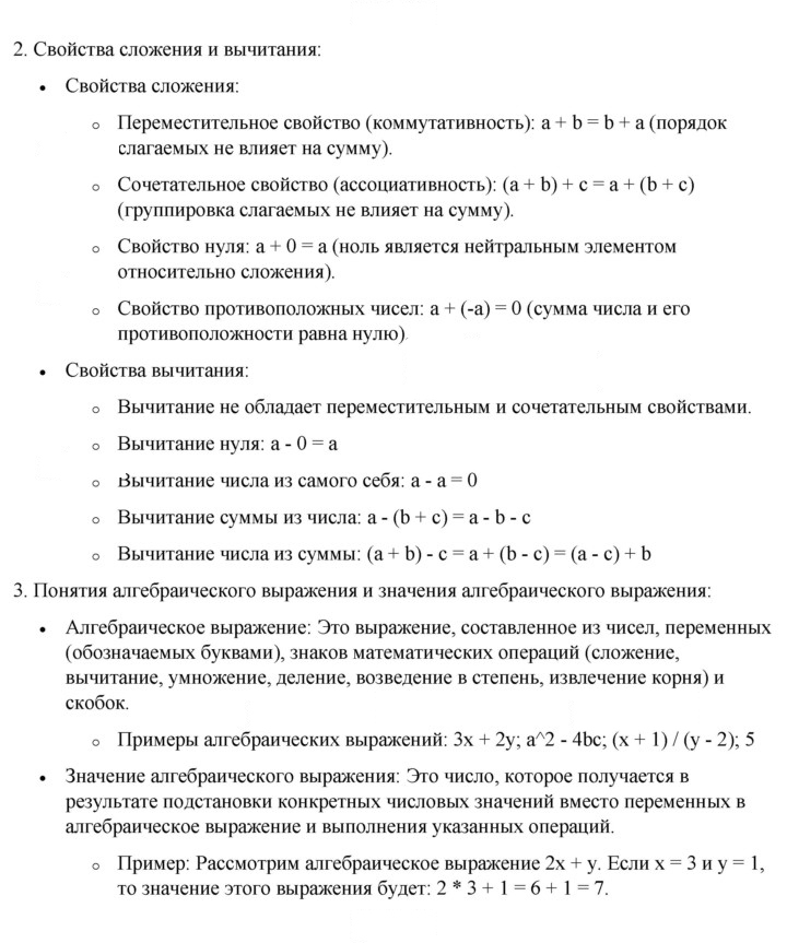 Скан решения номера §12