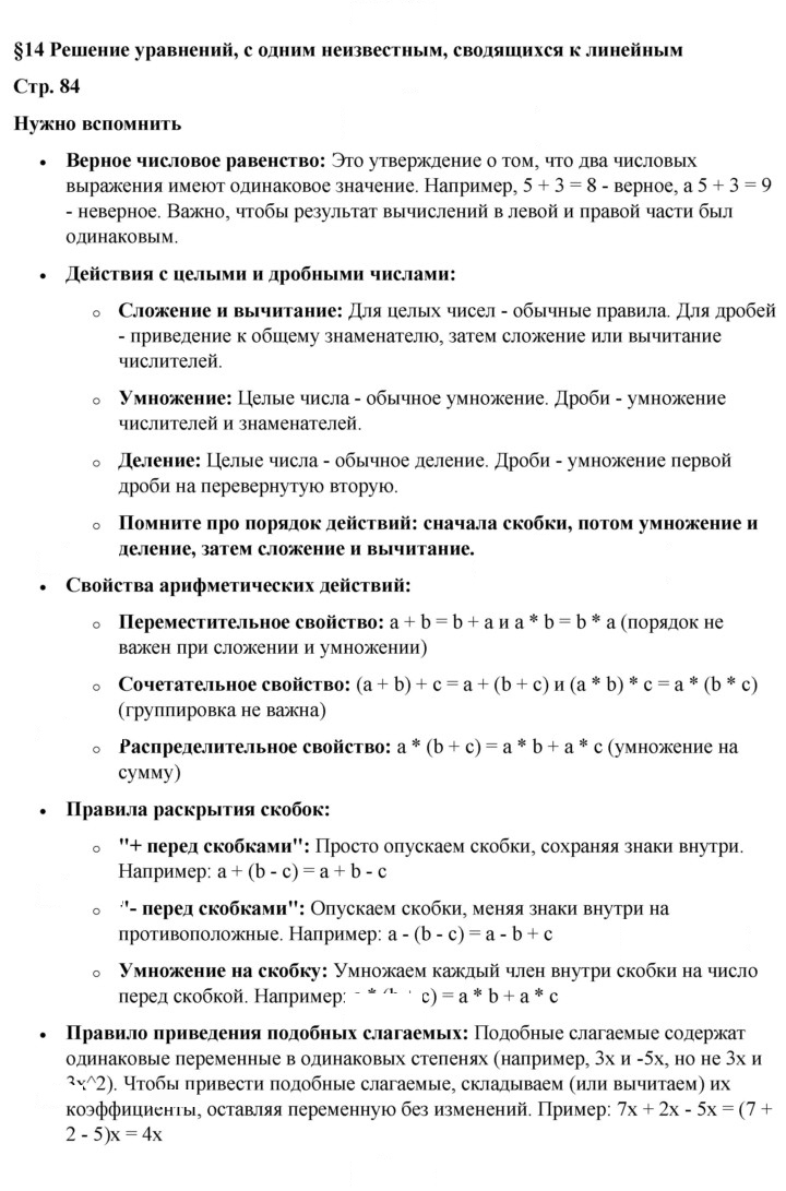 Скан решения номера §14