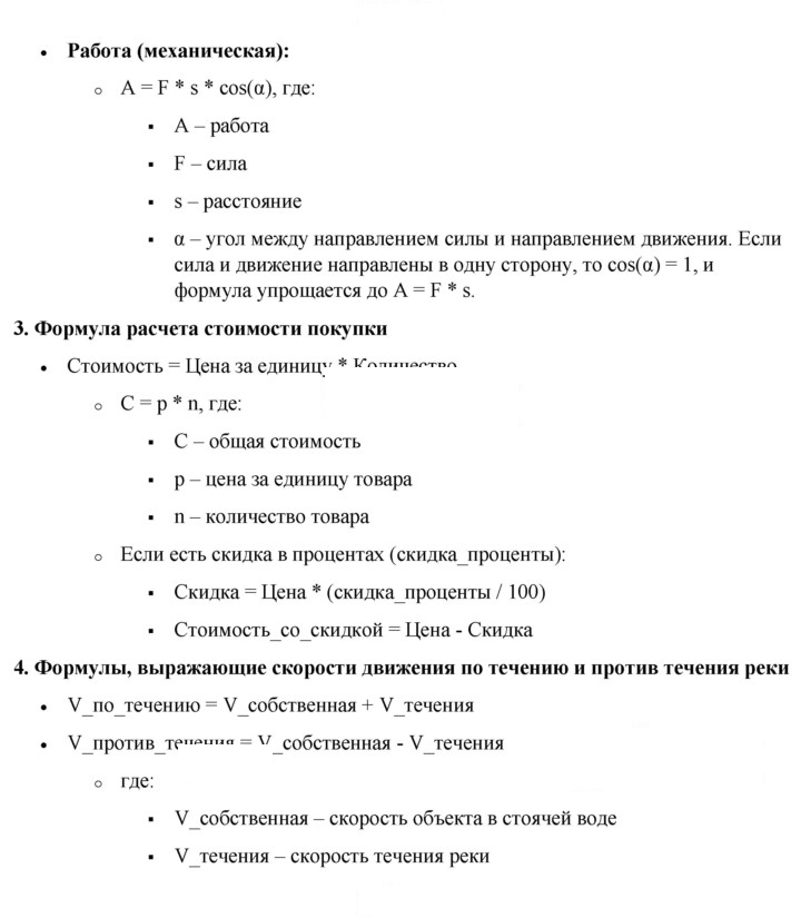 Скан решения номера §15