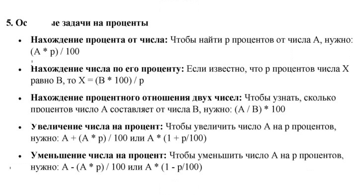 Скан решения номера §15