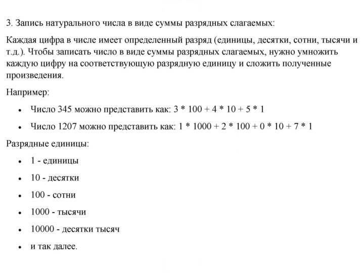 Скан решения номера §16