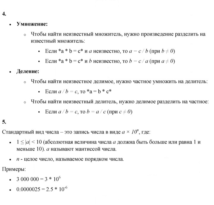 Скан решения номера §17