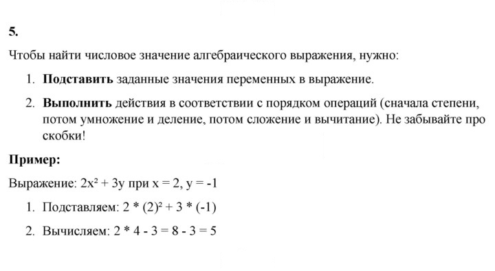 Скан решения номера §18