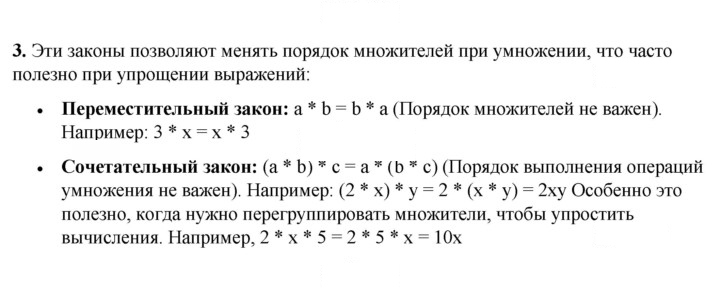 Скан решения номера §19