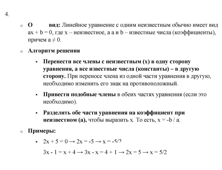 Скан решения номера §20