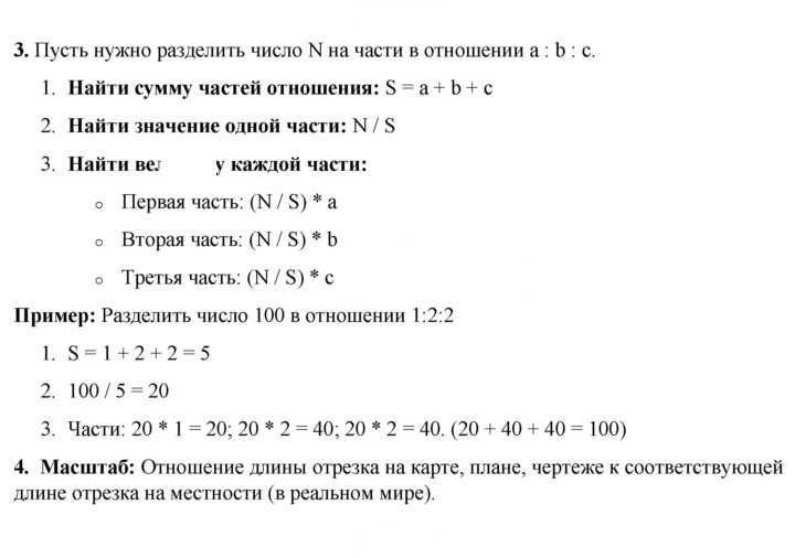 Скан решения номера §21