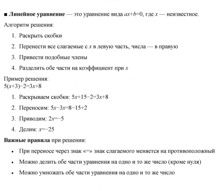 Скан решения номера §22