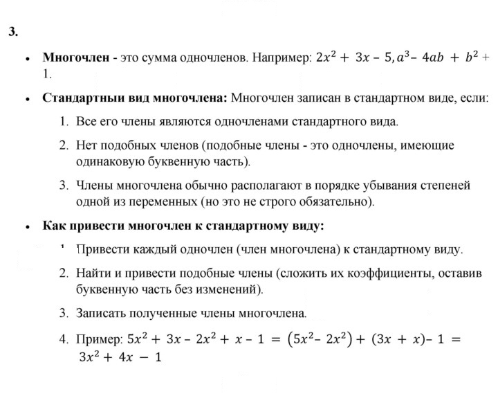 Скан решения номера §23
