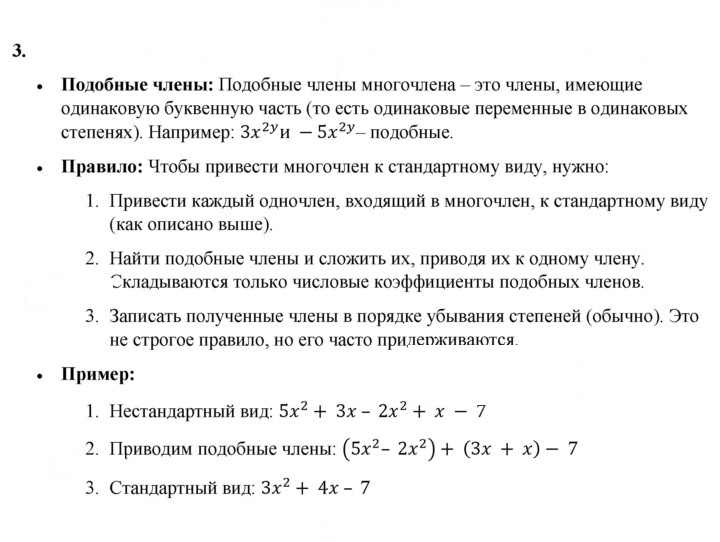 Скан решения номера §24