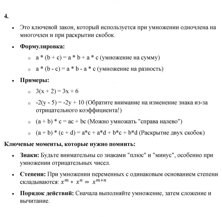 Скан решения номера §24
