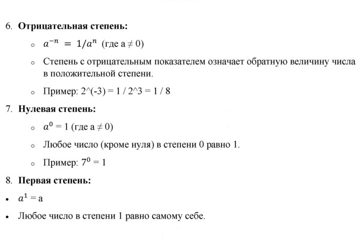 Скан решения номера §25