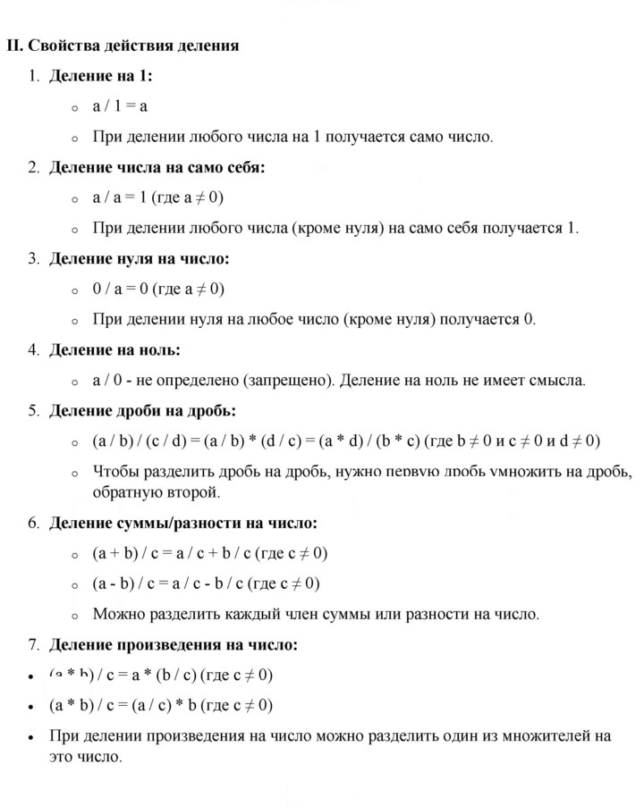 Скан решения номера §25