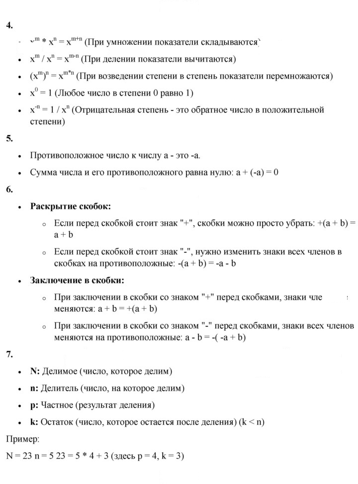 Скан решения номера §26