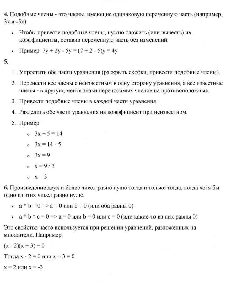 Скан решения номера §27