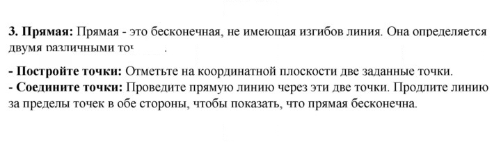 Скан решения номера §33