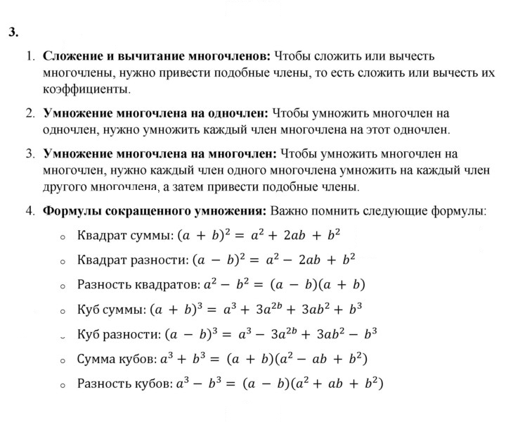Скан решения номера §37