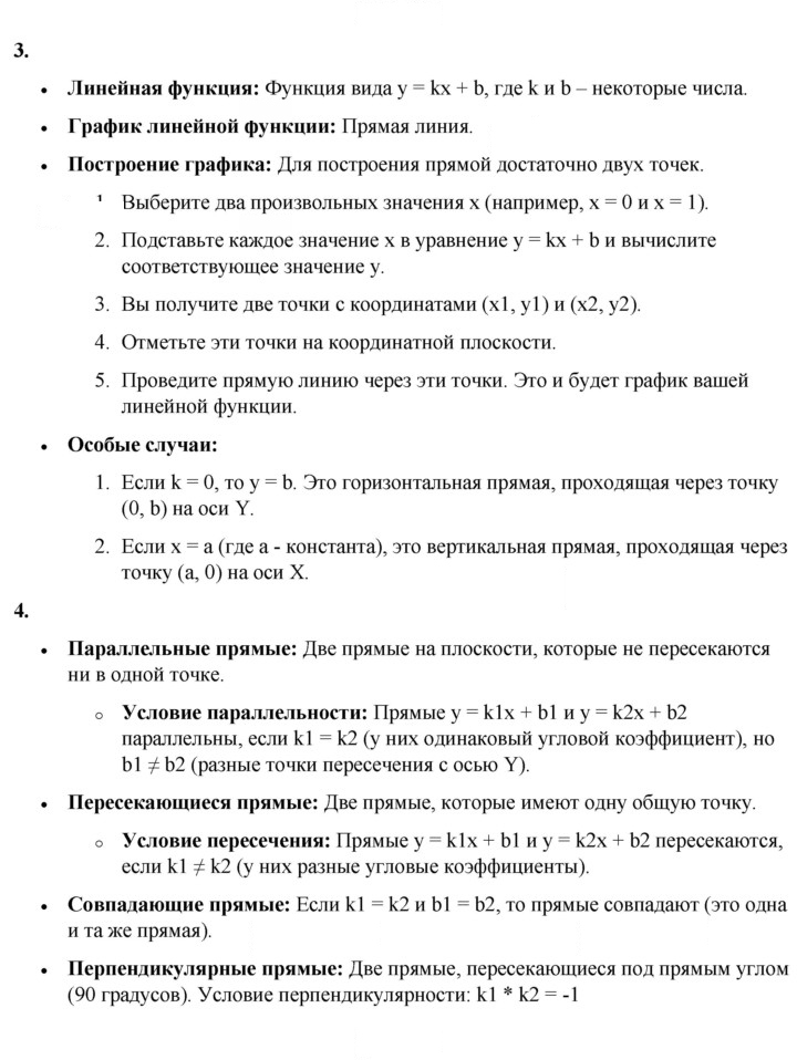 Скан решения номера §38