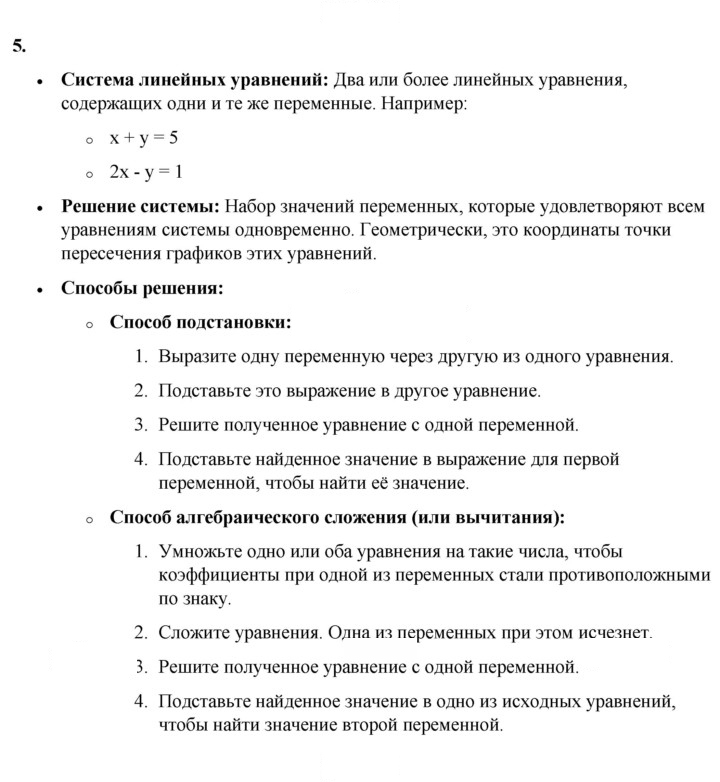Скан решения номера §38