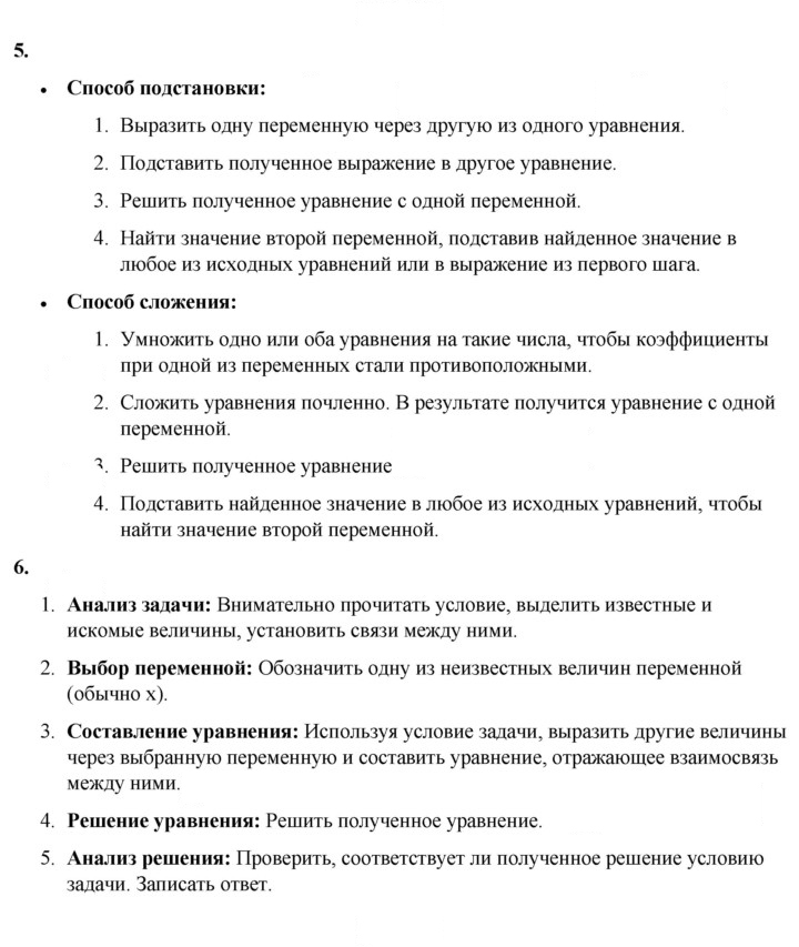 Скан решения номера §39
