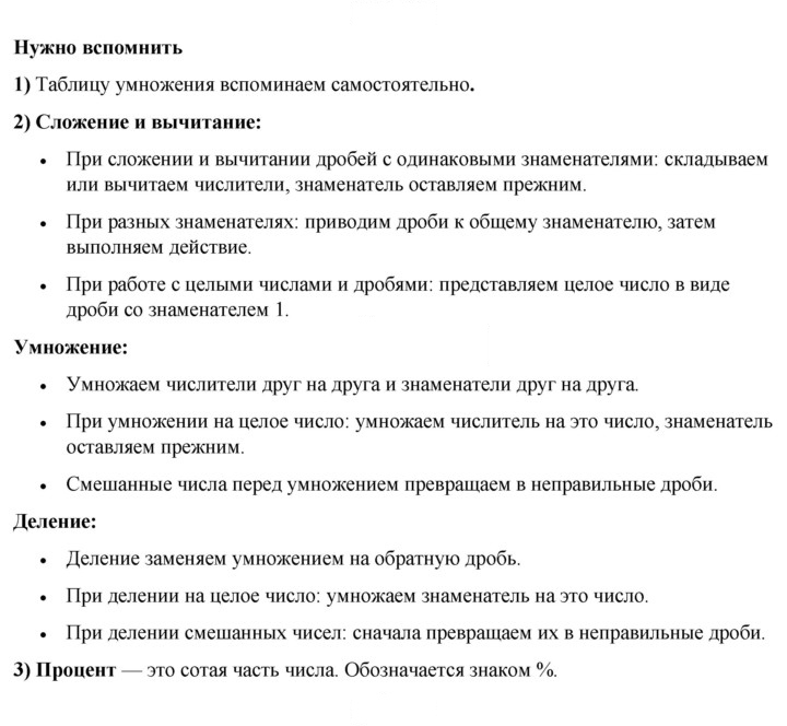 Скан решения номера §8