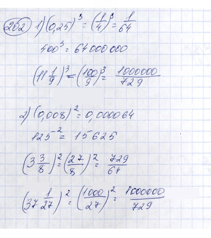 Скан решения номера 202