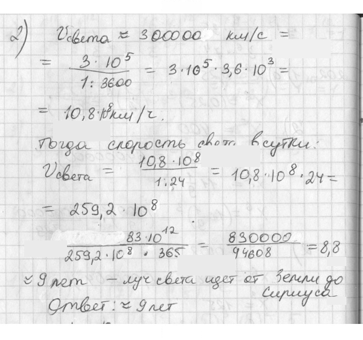 Скан решения номера 203