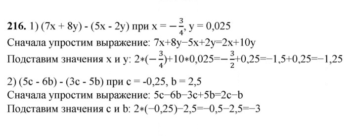 Скан решения номера 216