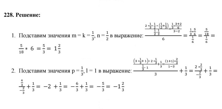 Скан решения номера 228