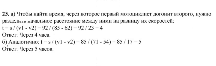 Скан решения номера 23