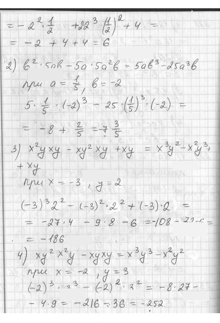 Скан решения номера 230