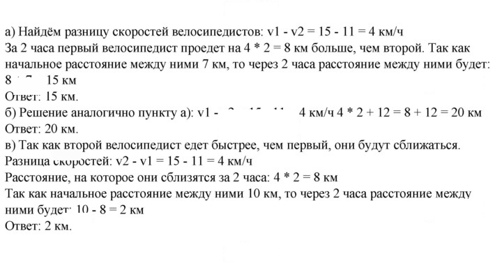 Скан решения номера 24