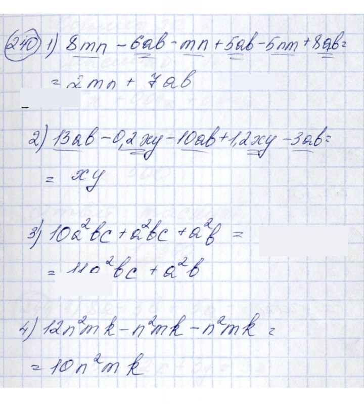 Скан решения номера 240
