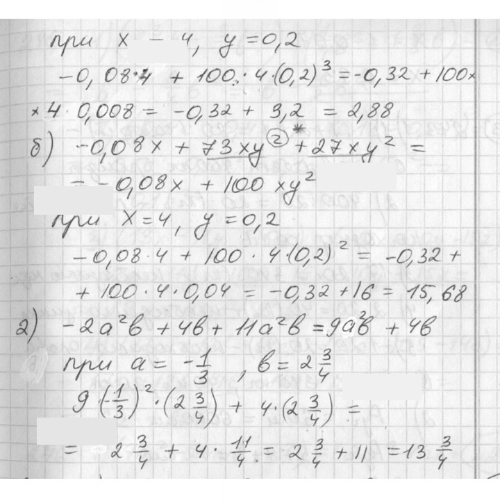 Скан решения номера 241