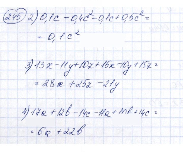 Скан решения номера 245