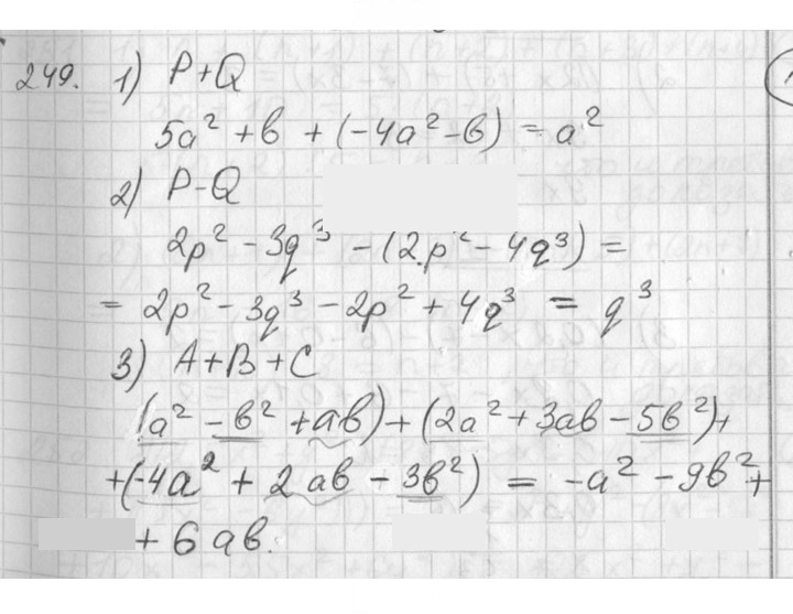 Скан решения номера 249
