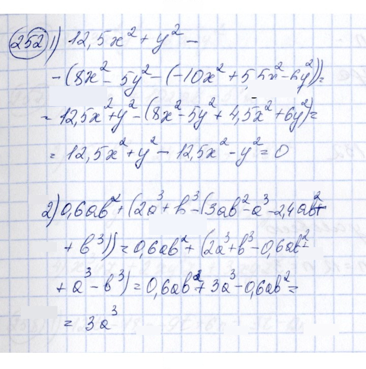 Скан решения номера 252