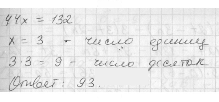 Скан решения номера 254