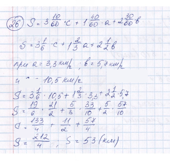 Скан решения номера 26