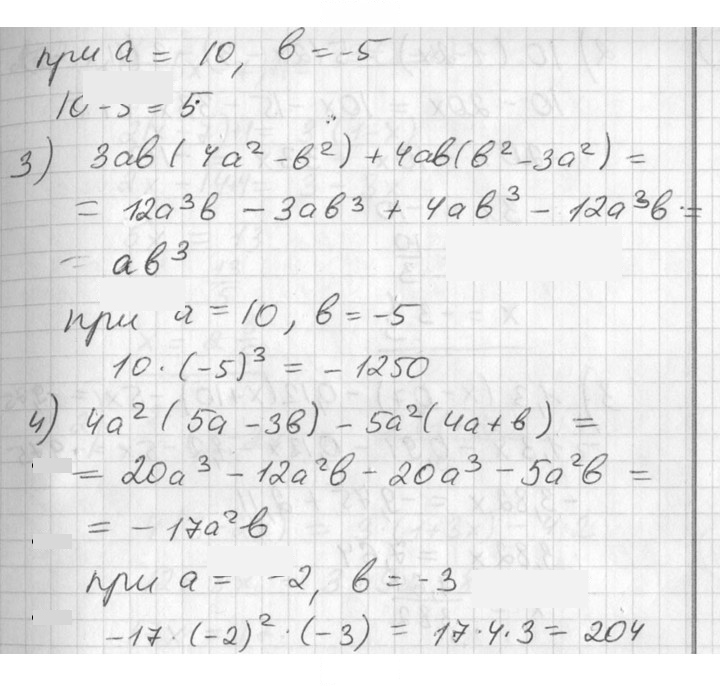 Скан решения номера 260