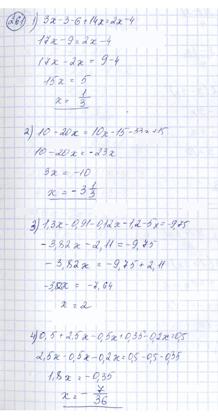 Скан решения номера 261