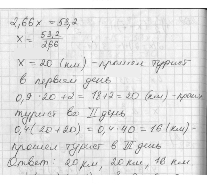 Скан решения номера 263