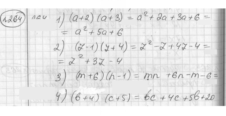 Скан решения номера 264