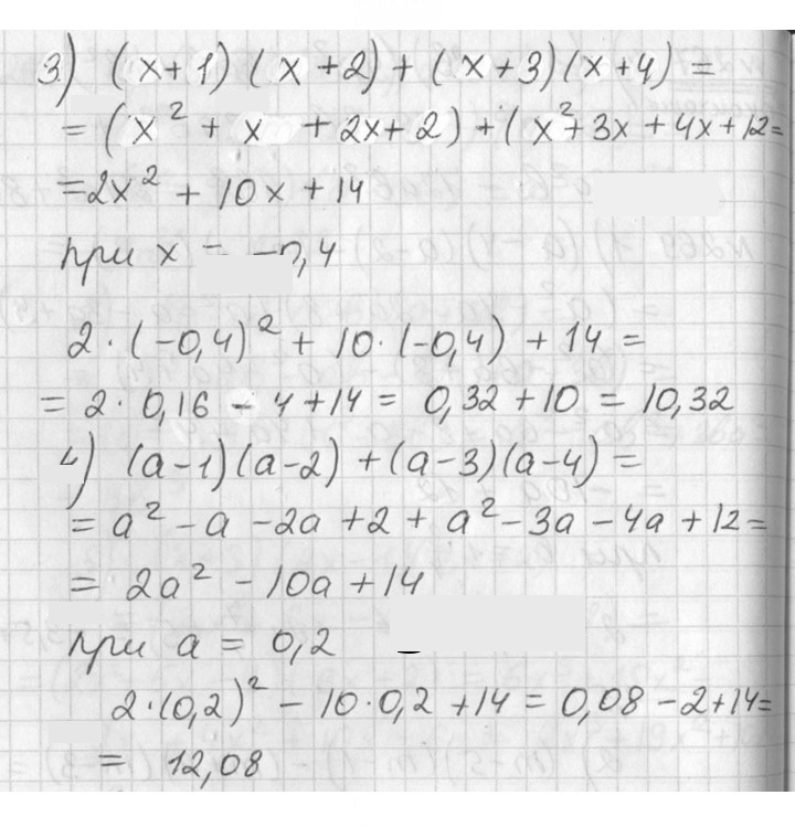 Скан решения номера 269