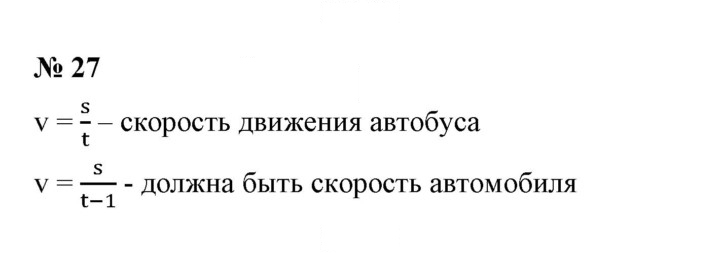 Скан решения номера 27